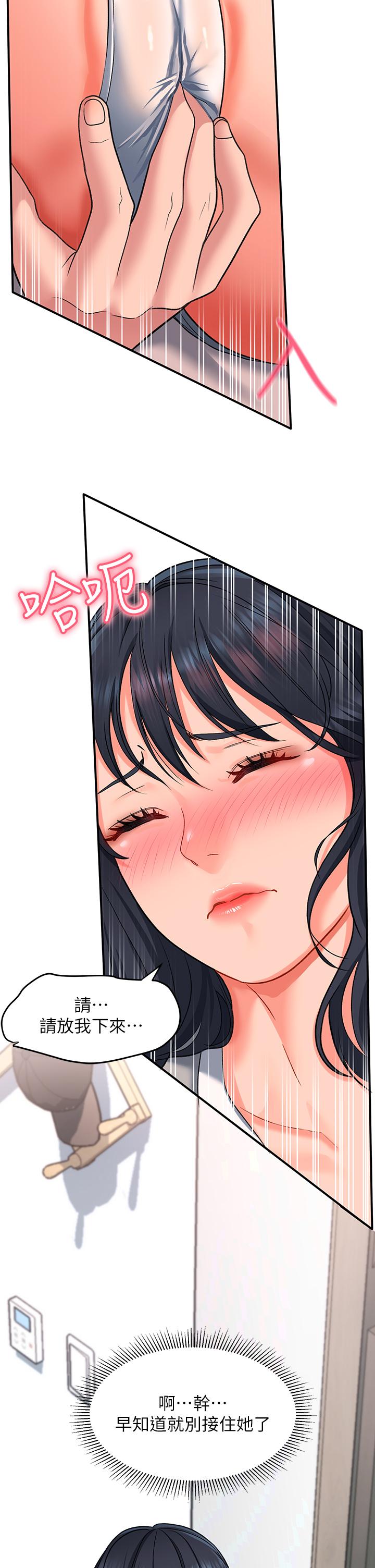 第15话-直搗蜜穴 - 第27.jpg页