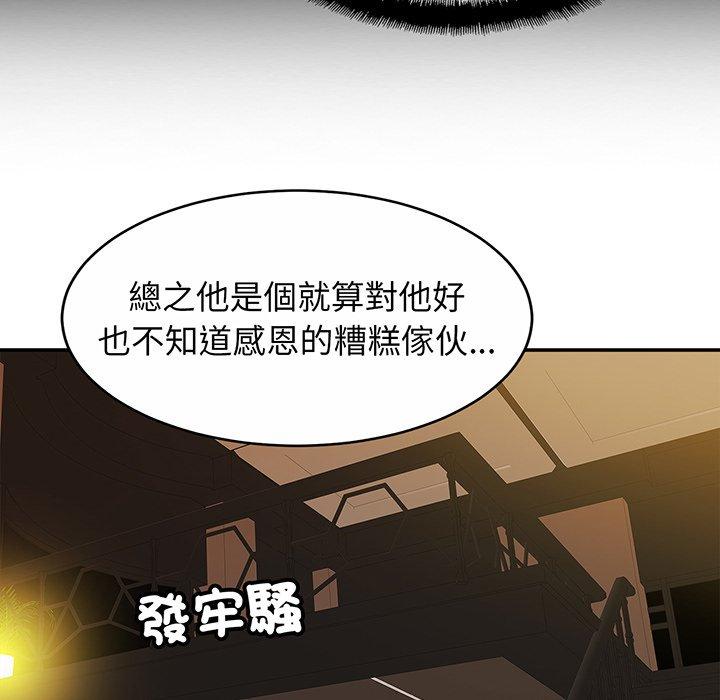 第10话 - 第76.jpg页
