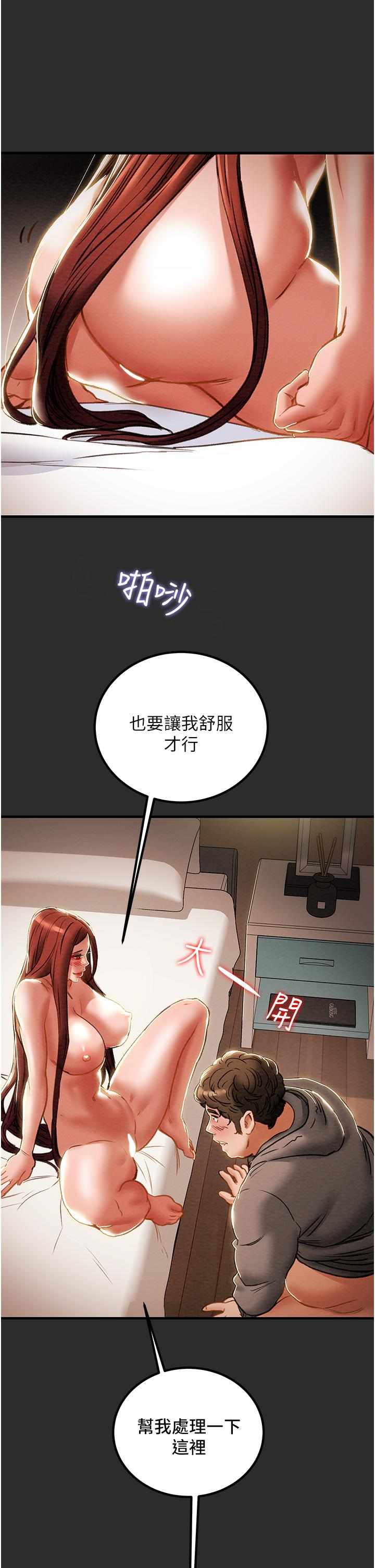 第67话-美丽多汁的鲍鱼 - 第30.jpg页