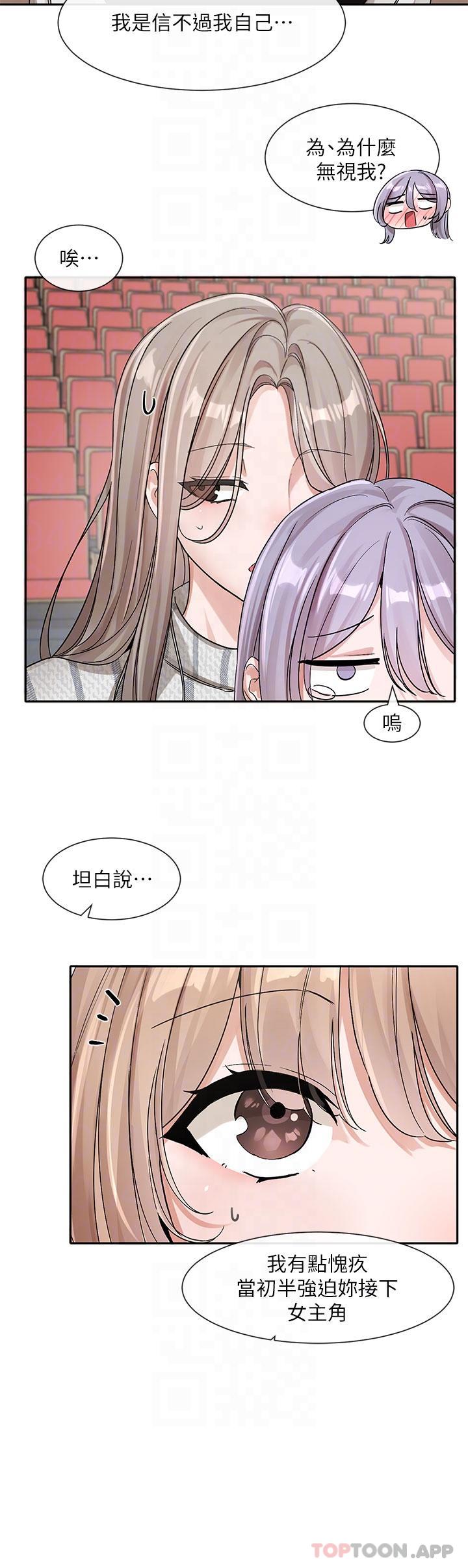 第133话-一起克服难关 - 第29.jpg页