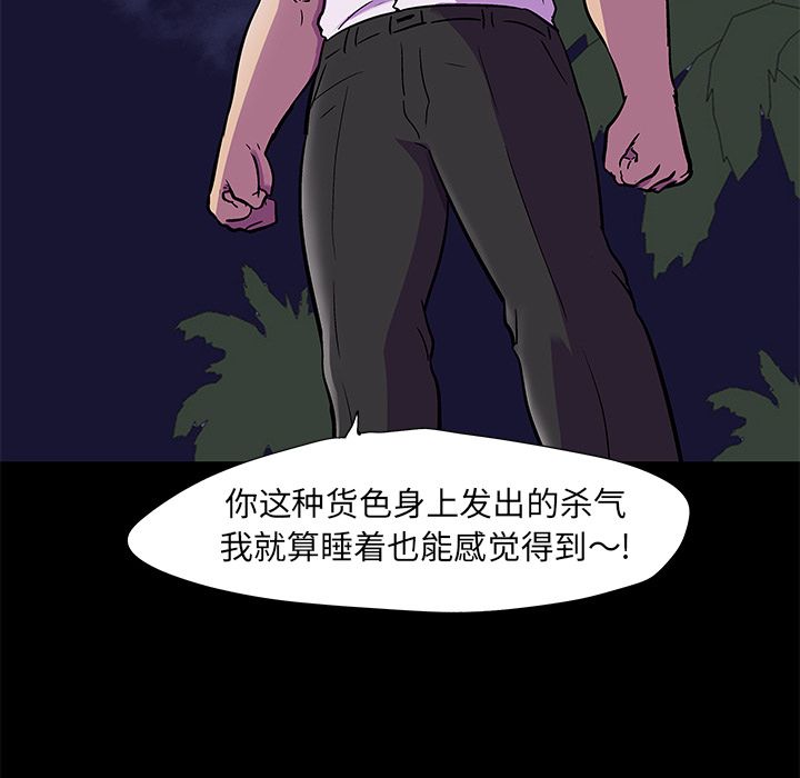 第82话 - 第33.jpg页