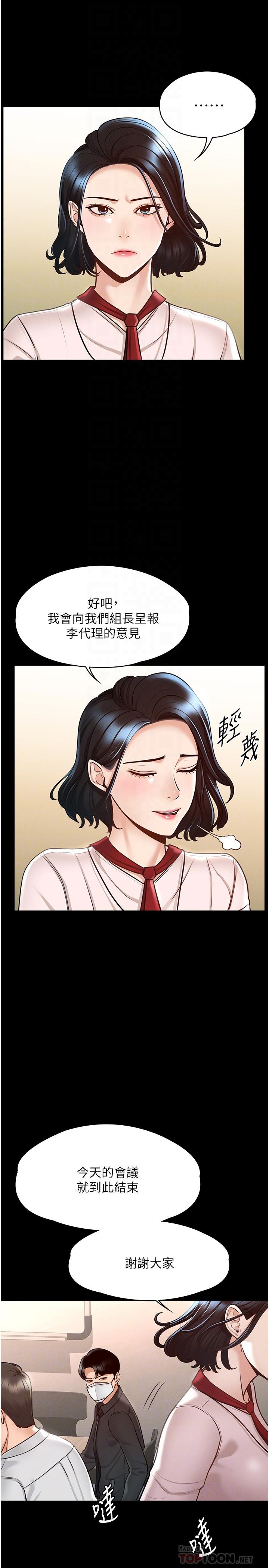 第5話-樓梯間粗暴的啪啪聲 - 第12.jpg页