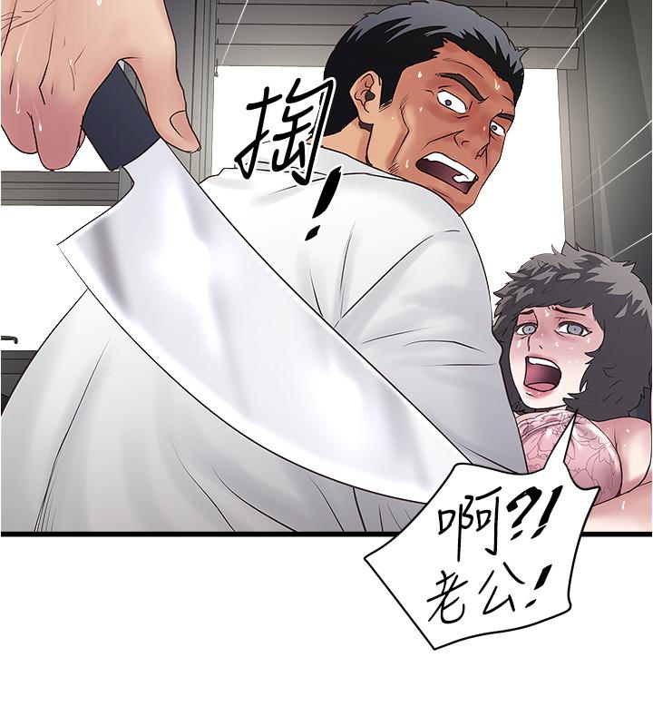第93话-尖叫声响彻泌尿科 - 第24.jpg页