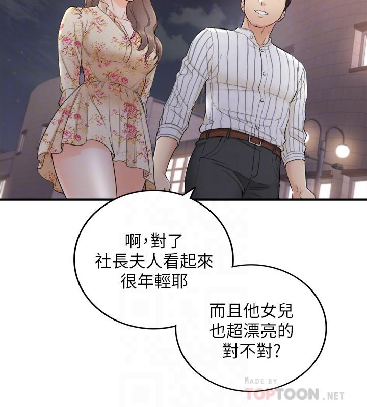 第44話-代理居然有這種性感內褲 - 第16.jpg页