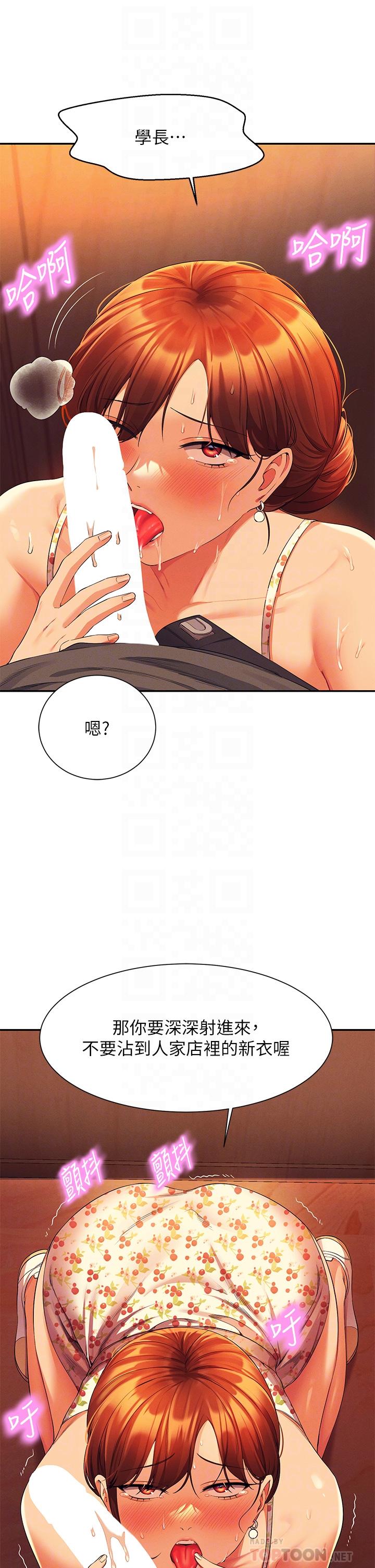 第41話-我的口交技術如何 - 第14.jpg页