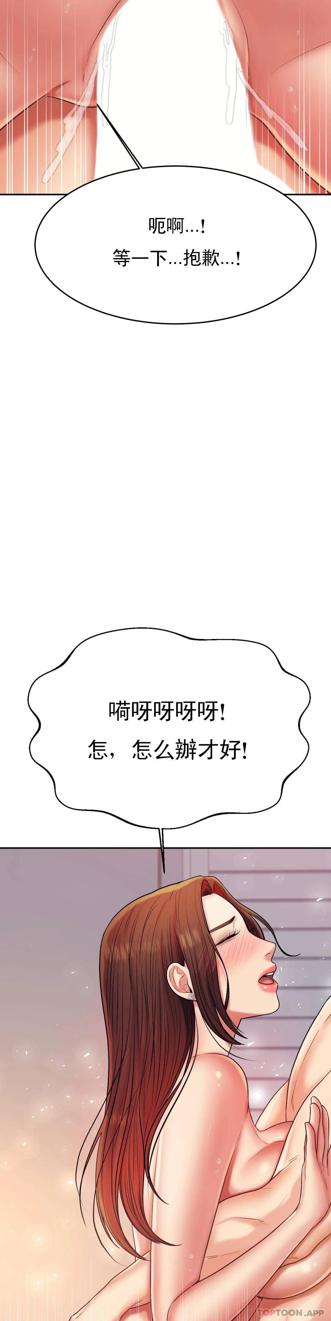 第9話-我能喜歡你嗎？ - 第20.jpg页