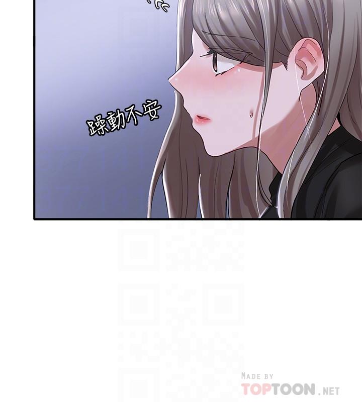 第24話-不要親了，插進來 - 第8.jpg页