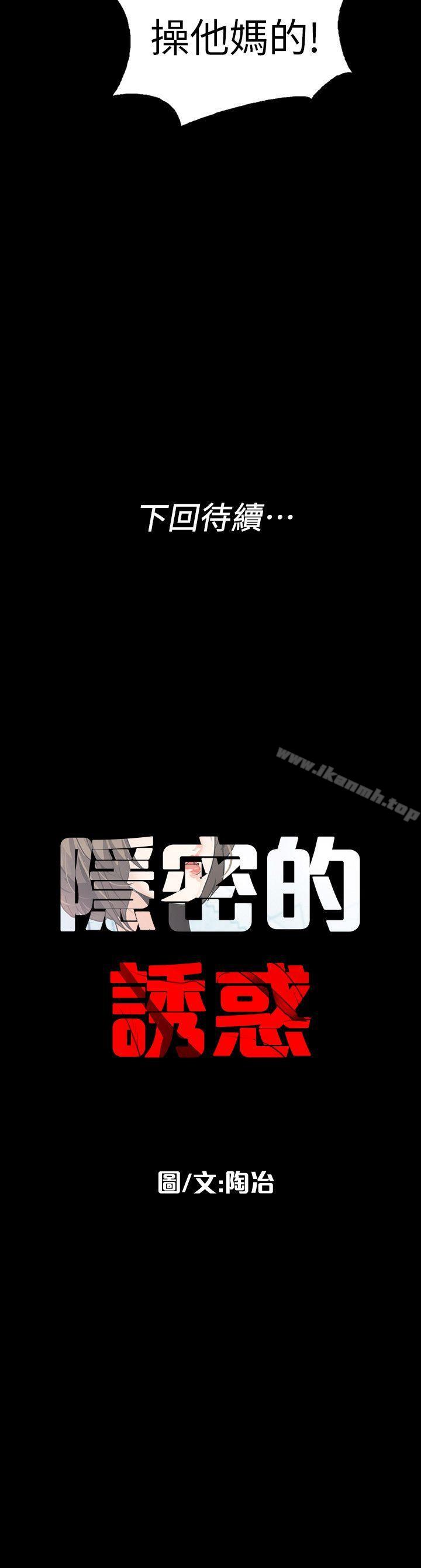 第4话-今天特别粗暴的老公 - 第29.jpg页