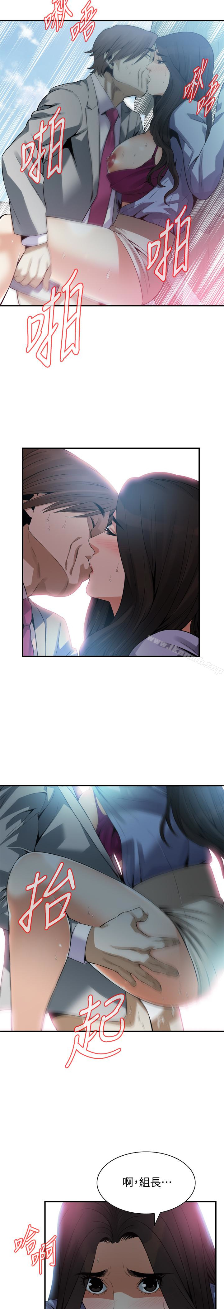 第157話-任人插的琇愛 - 第12.jpg页