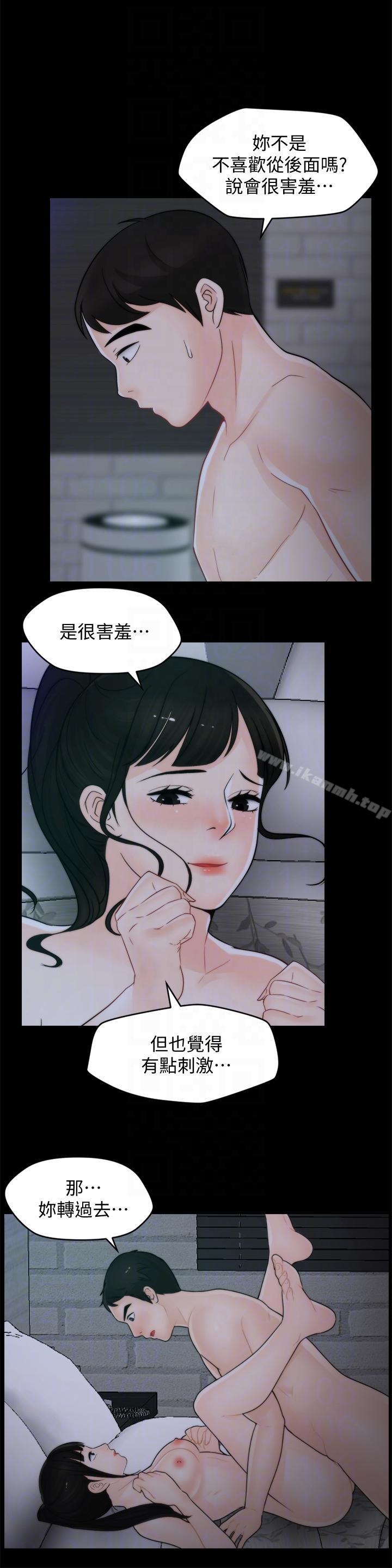 第50話-我也想要有感覺 - 第23.jpg页