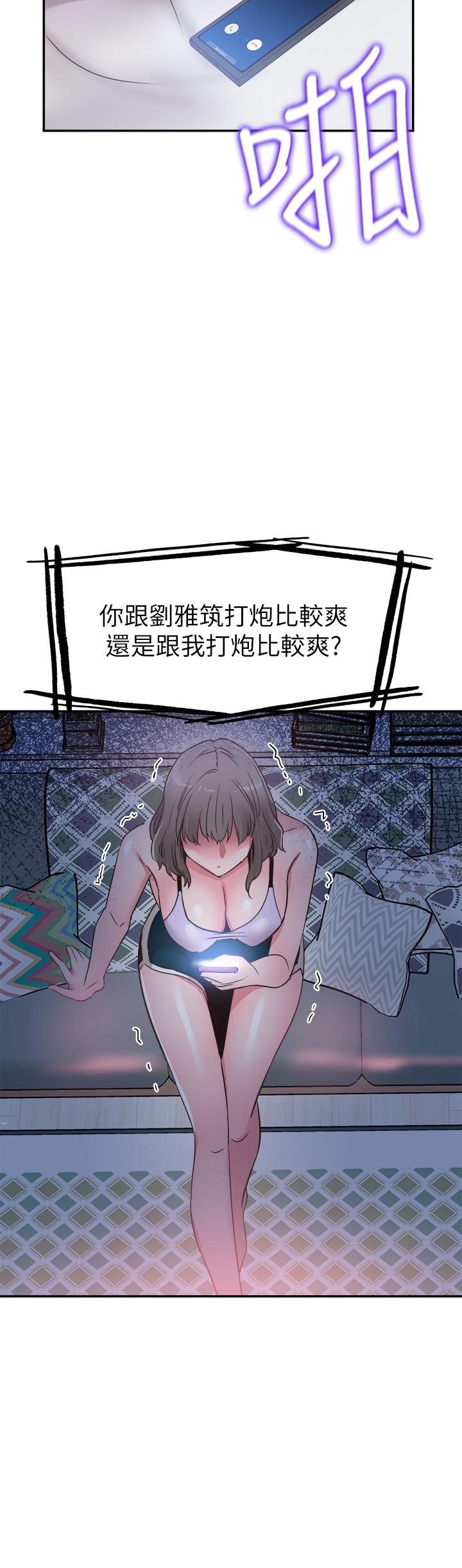 第57话-筱青该不会又回摸摸茶？ - 第3.jpg页