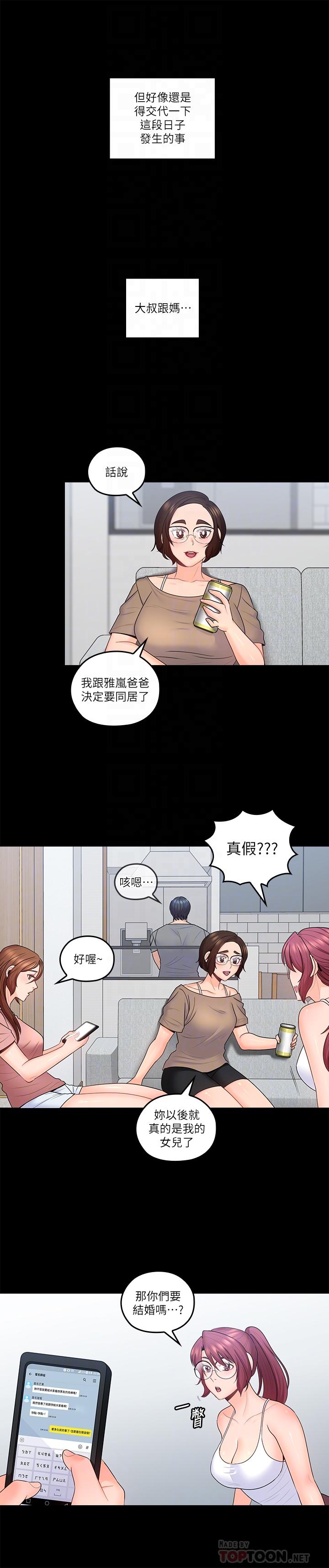 最終話-梓芸回來了 - 第10.jpg页