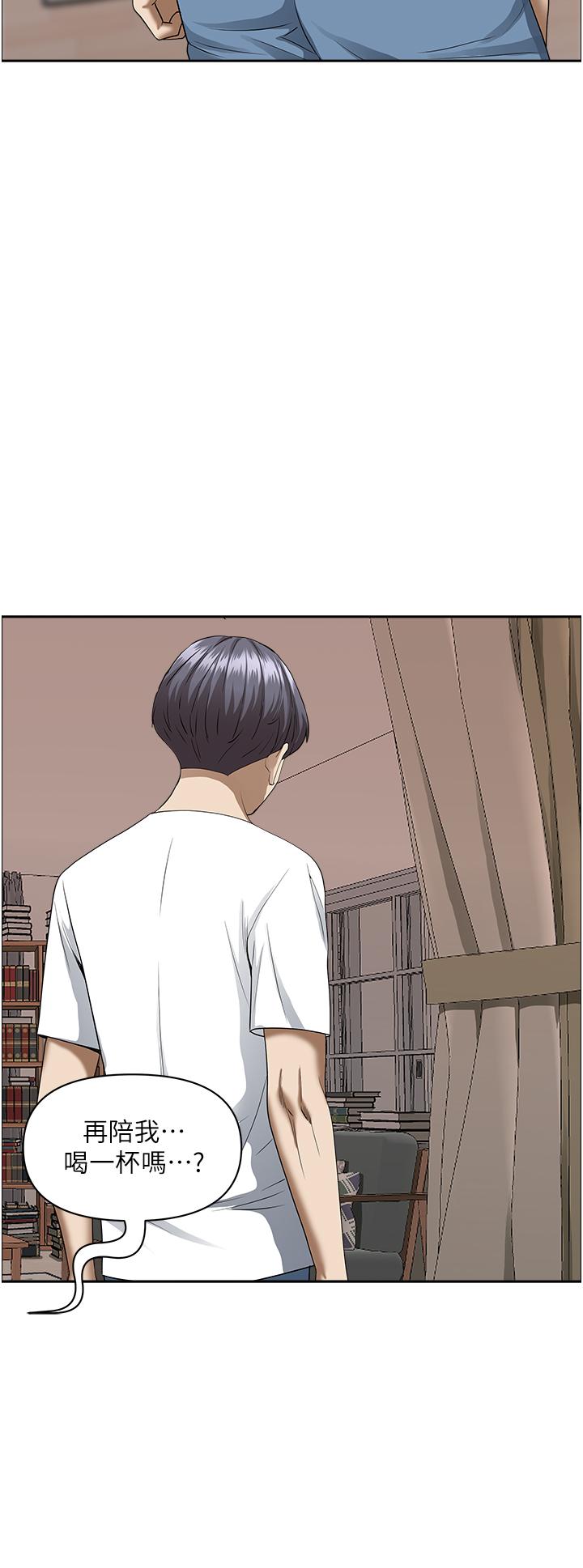 第40話-你的太大了 - 第54.jpg页