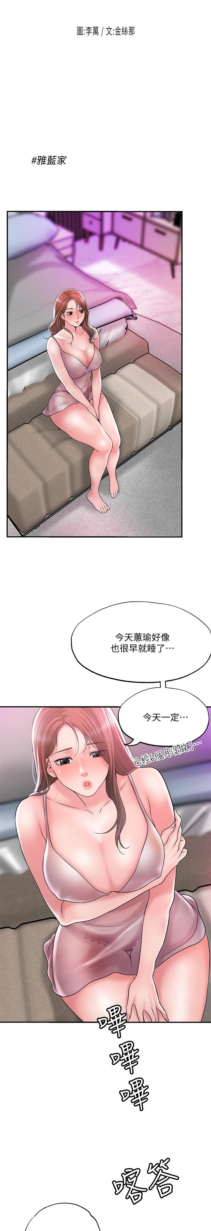 第29話-美珠尚未開發過的後庭 - 第13.jpg页