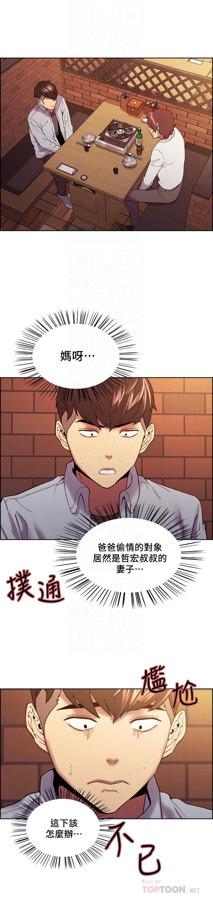 第52话-哲宏想忘记的过去 - 第10.jpg页