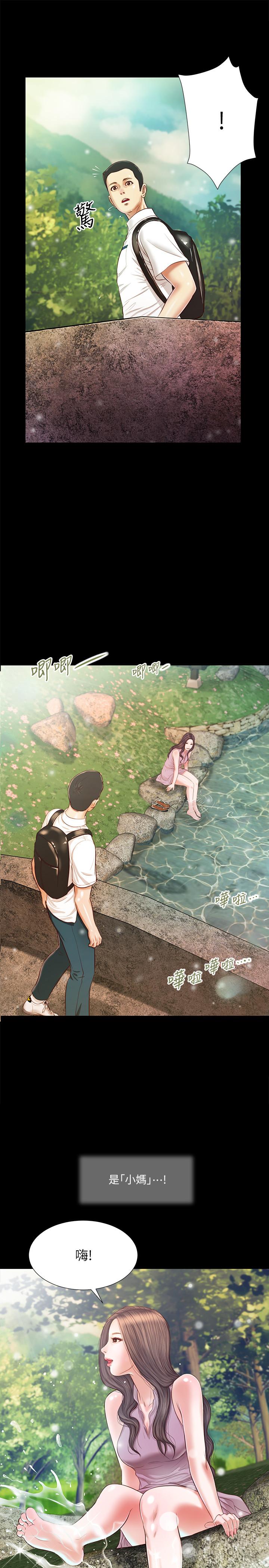 第6话-拉我起来好吗 - 第2.jpg页