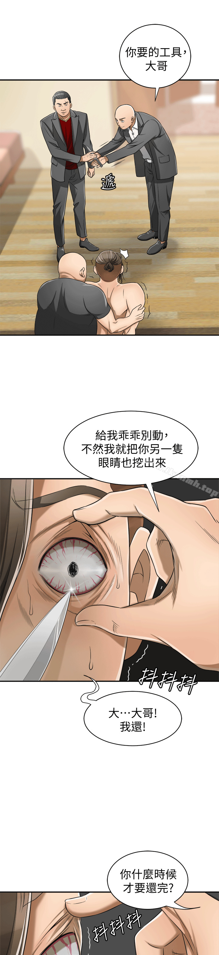 第9话-正式开始诱惑 - 第3.jpg页