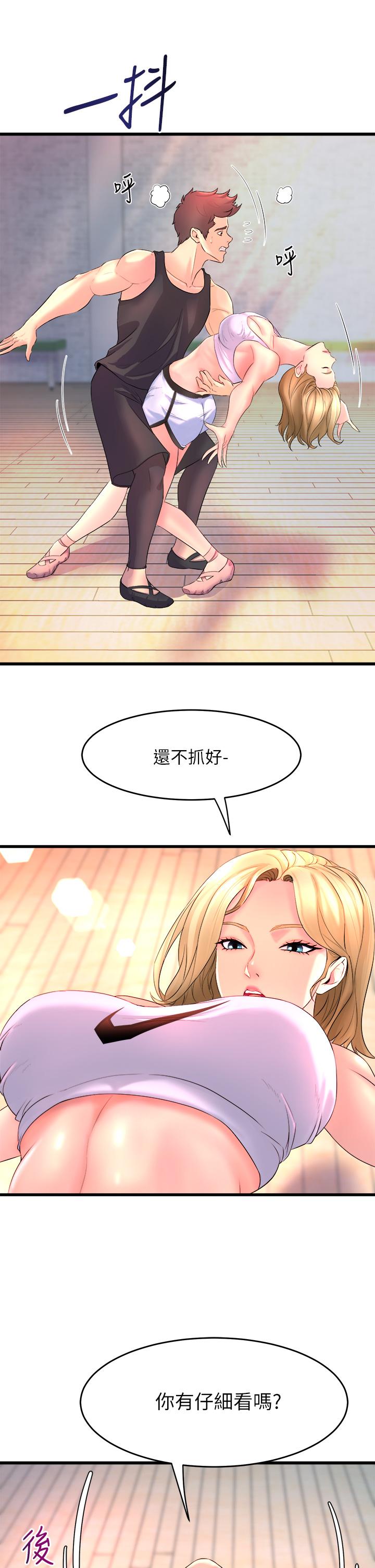 第2話-密集接觸的私人集訓 - 第37.jpg页