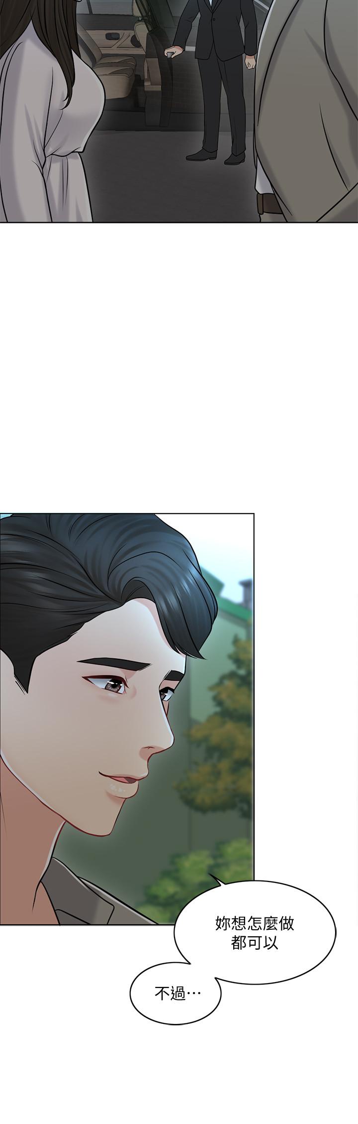 第21话-让一切都回到正轨 - 第3.jpg页
