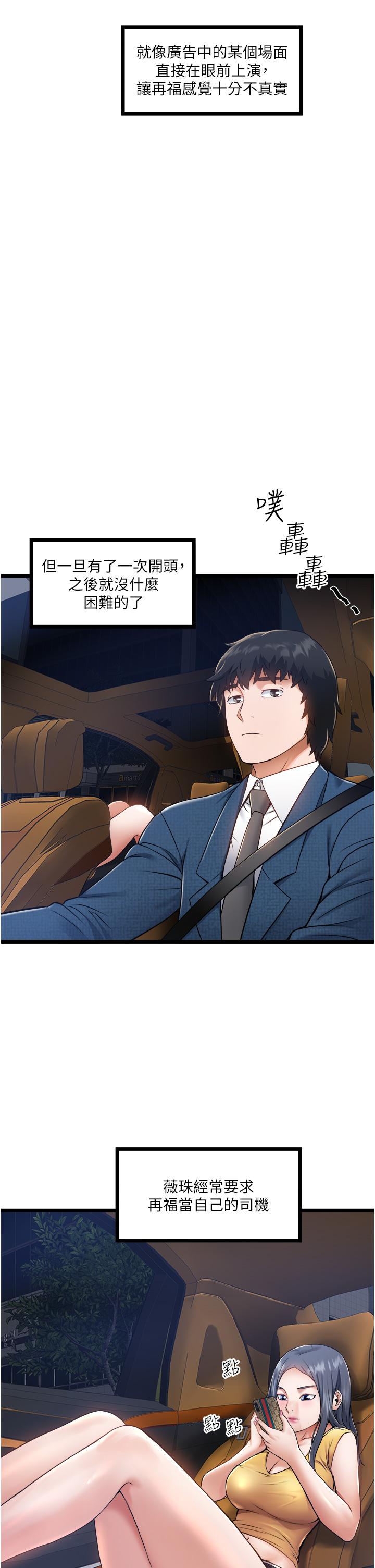 第5話-跟我一起進飯店房間 - 第9.jpg页