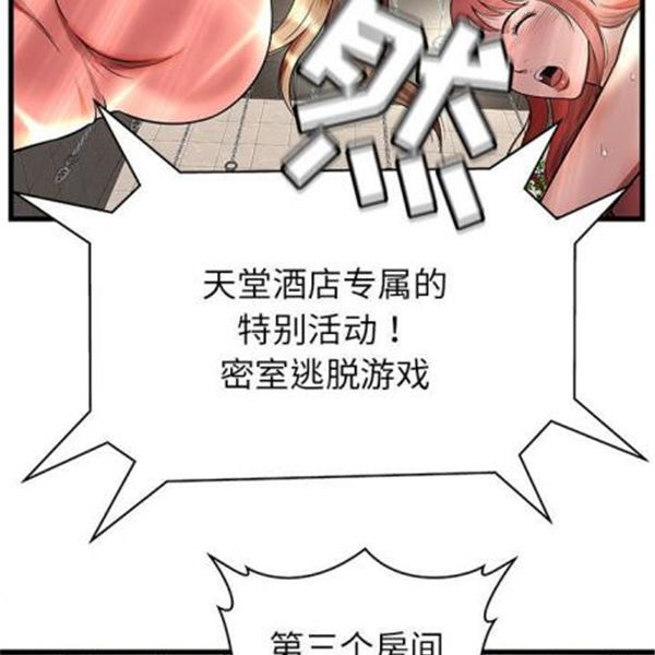 第 3 话 - 第49.jpg页
