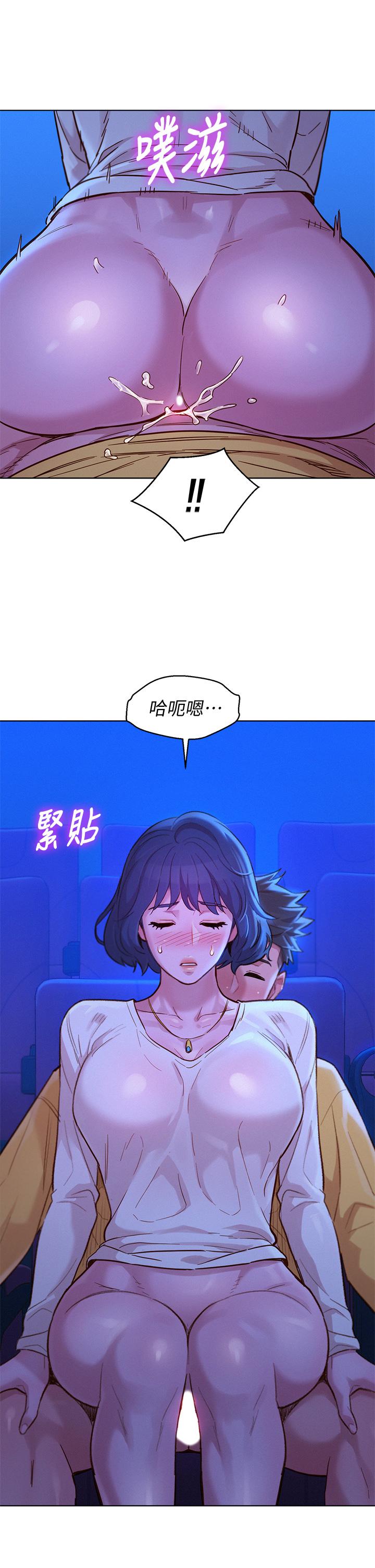 第149话-在電影院中恣意纏綿 - 第3.jpg页
