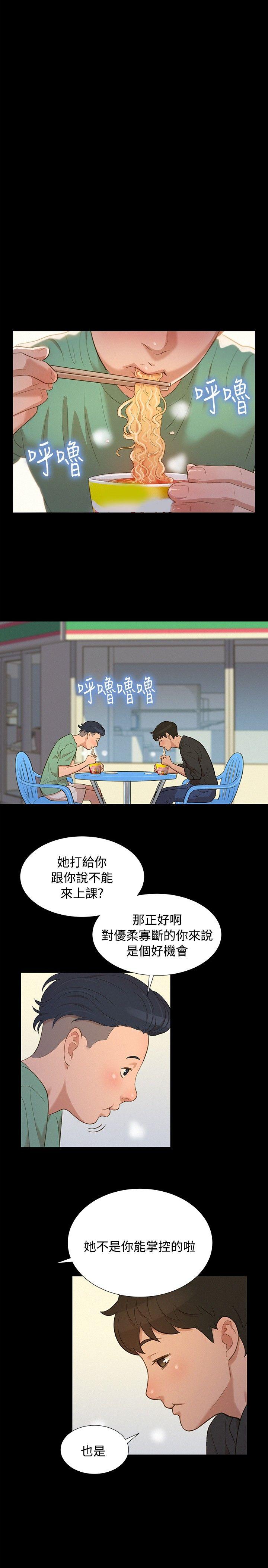 第 15 话 - 第14.jpg页