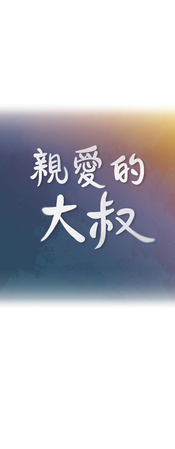 第22話-學長，我全身都溼透了 - 第10.jpg页