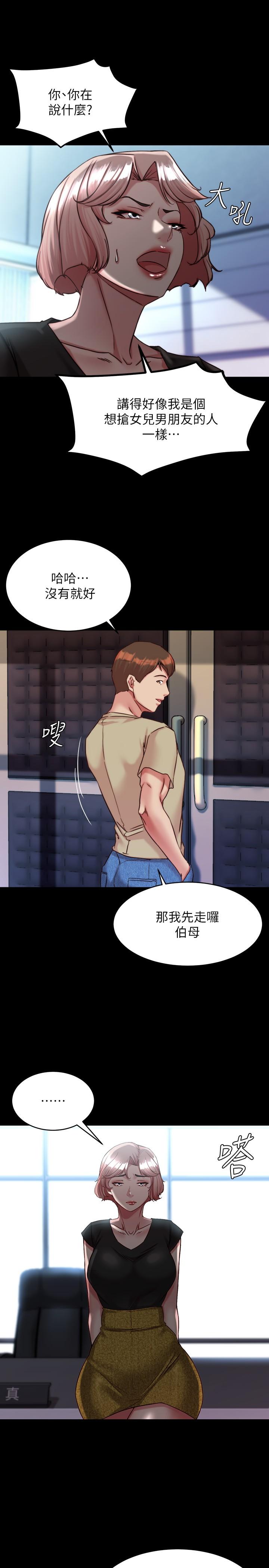 第121话-女演员迷人的背影 - 第19.jpg页