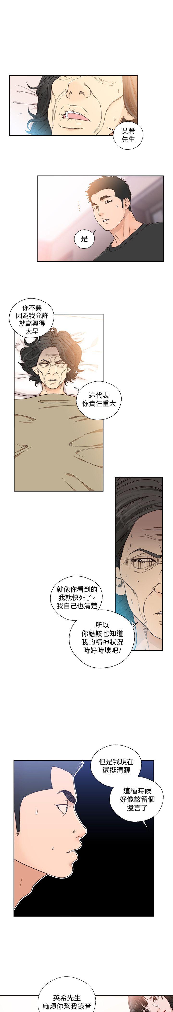 第84話-妳該不會…要在這裡做吧? - 第6.jpg页