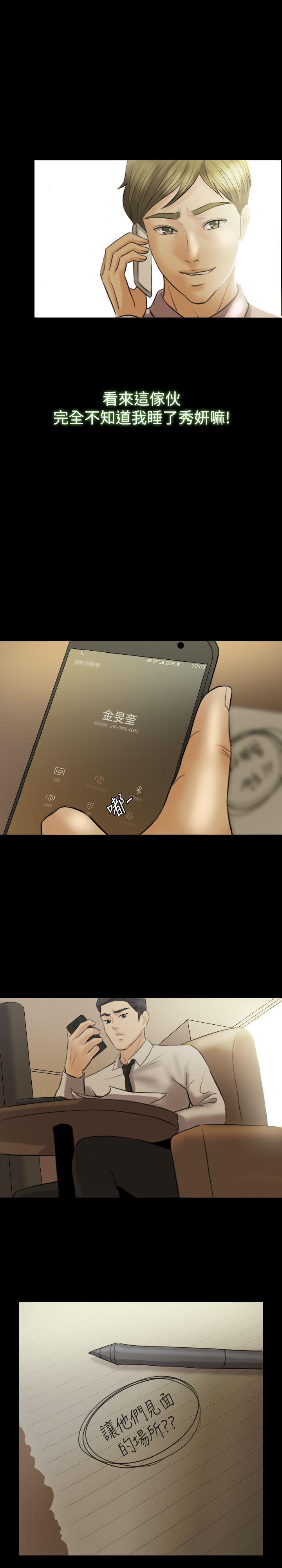 第 7 话 - 第14.jpg页