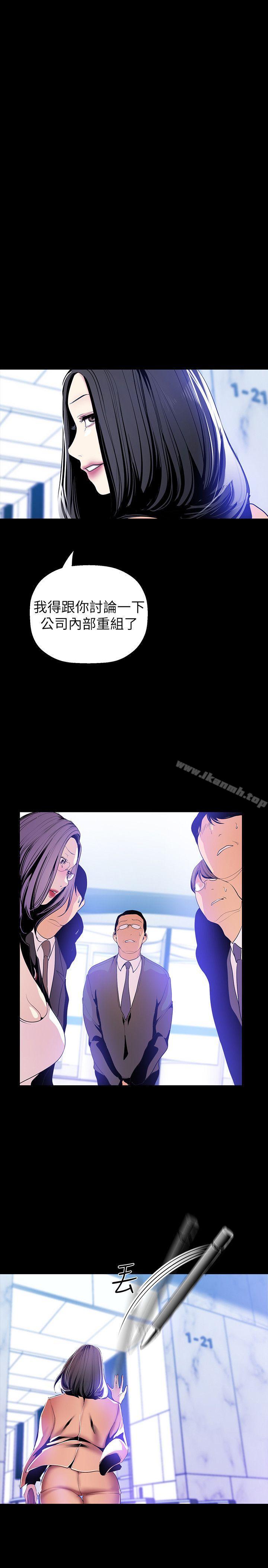 第35話-她不是你的人嗎? - 第1.jpg页