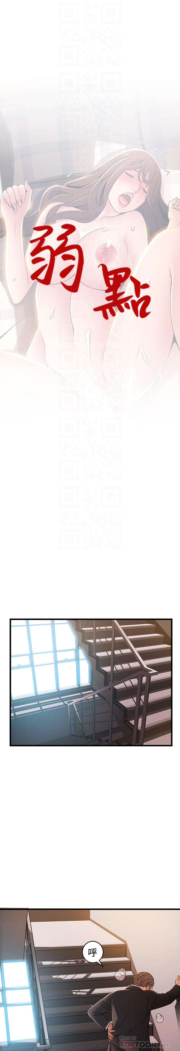 第92話-世琳意味深長的話語 - 第4.jpg页