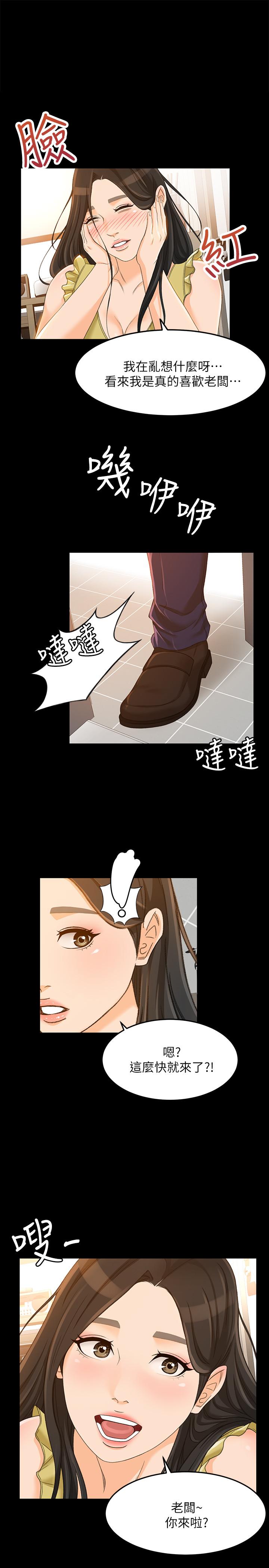 第20话-你怎么可以做出这种事 - 第1.jpg页