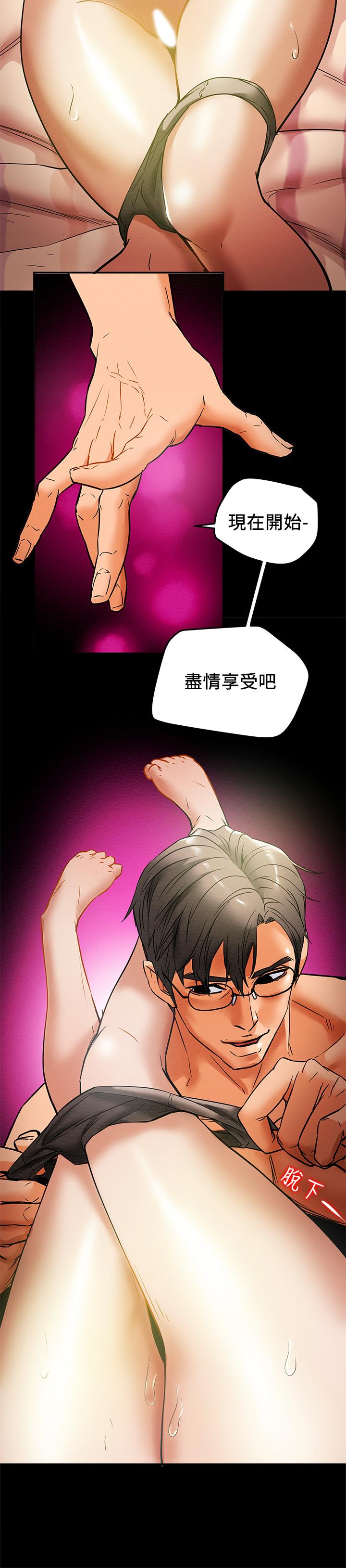 第14话-这就是女大生的味道 - 第33.jpg页