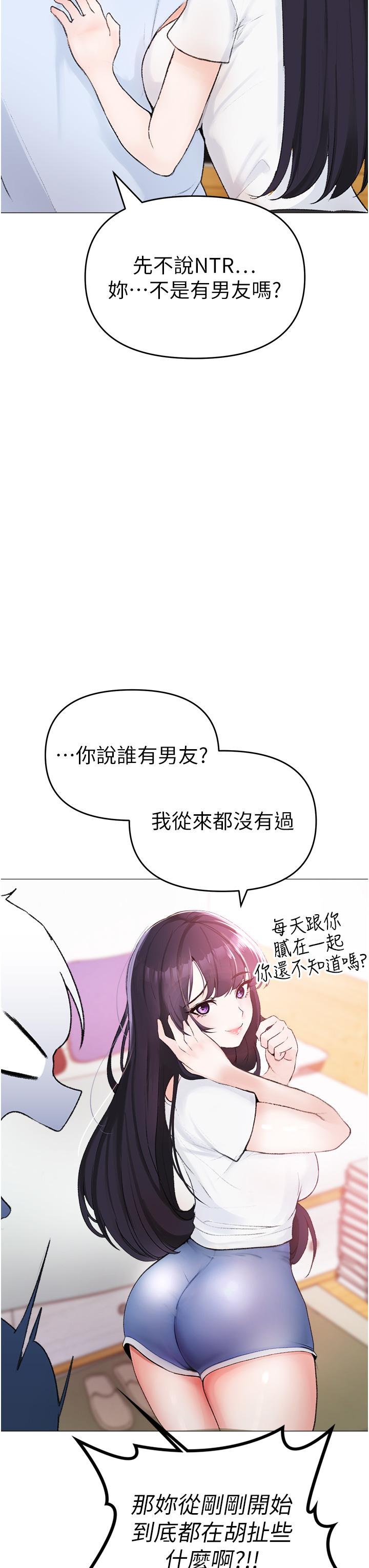第2话-我已经是…主人的形状 - 第12.jpg页