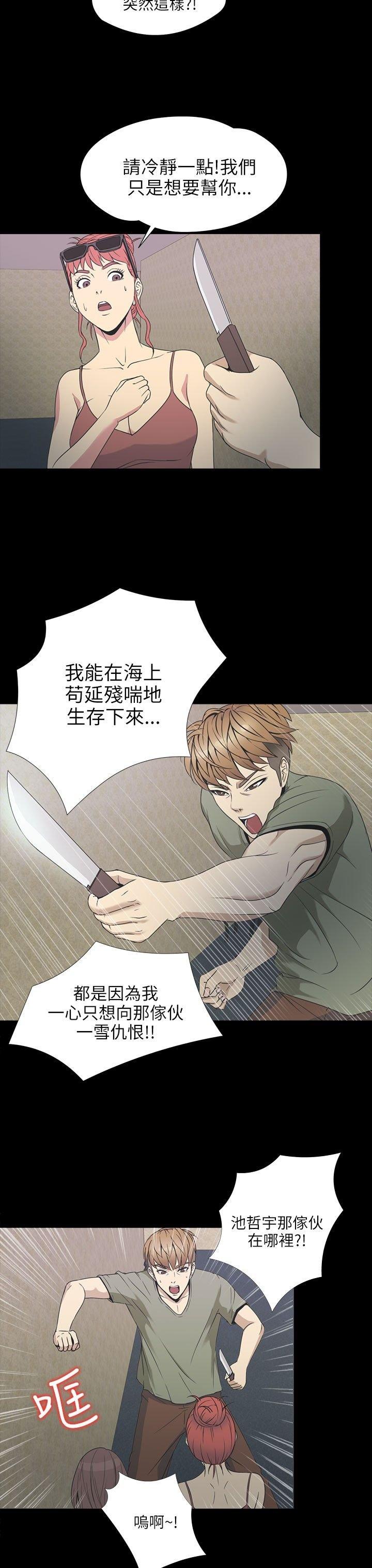 第 21 话 - 第5.jpg页