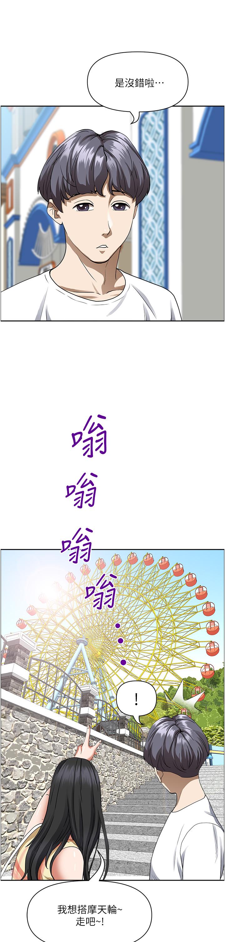 第37話-在公共場合發情 - 第39.jpg页