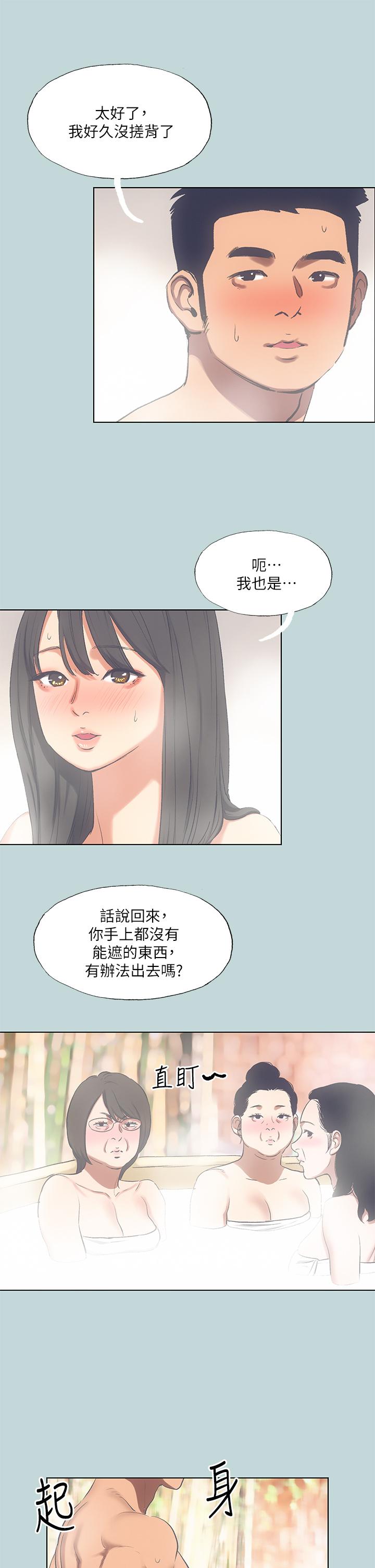 第100话-怎么可以只搓背 - 第2.jpg页