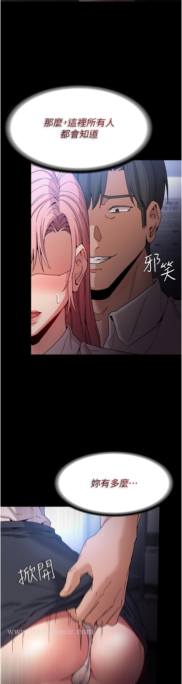 第9話-變態的新獵物 - 第34.jpg页