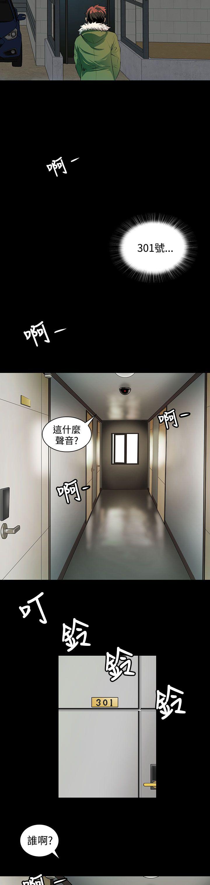 第 3 话 - 第33.jpg页
