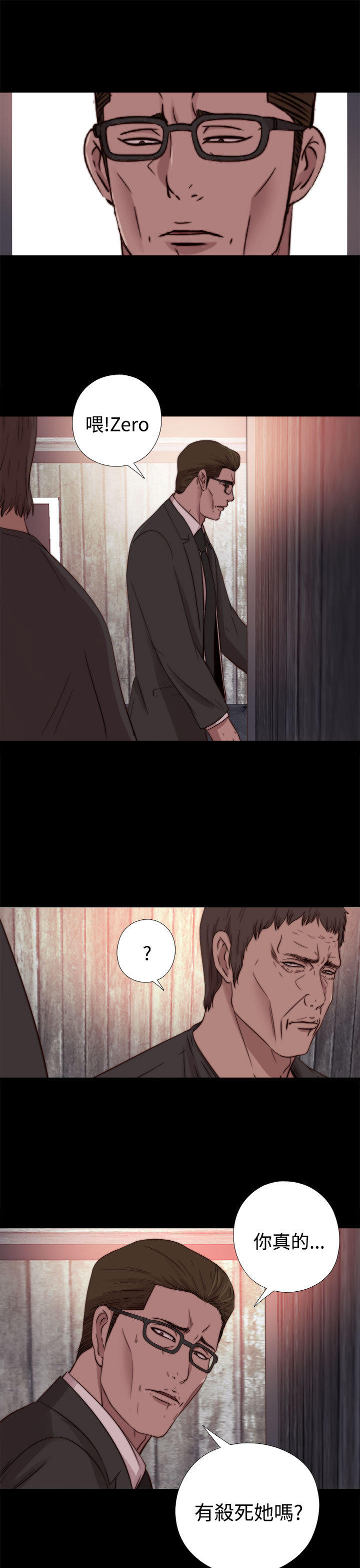 寻找梅莉 第 30 话 第1页