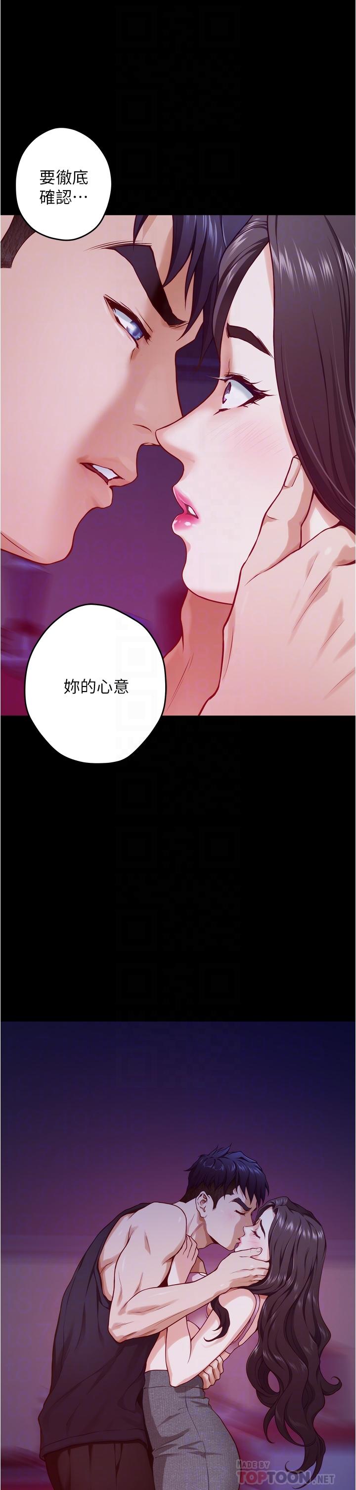 第12話-今天要做到最後 - 第14.jpg页
