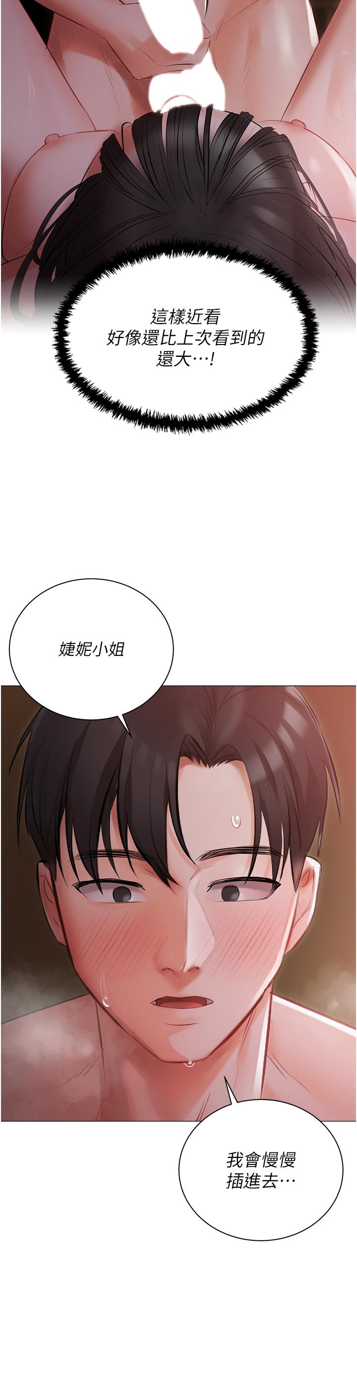 第20话-处女纯洁之地 - 第36.jpg页