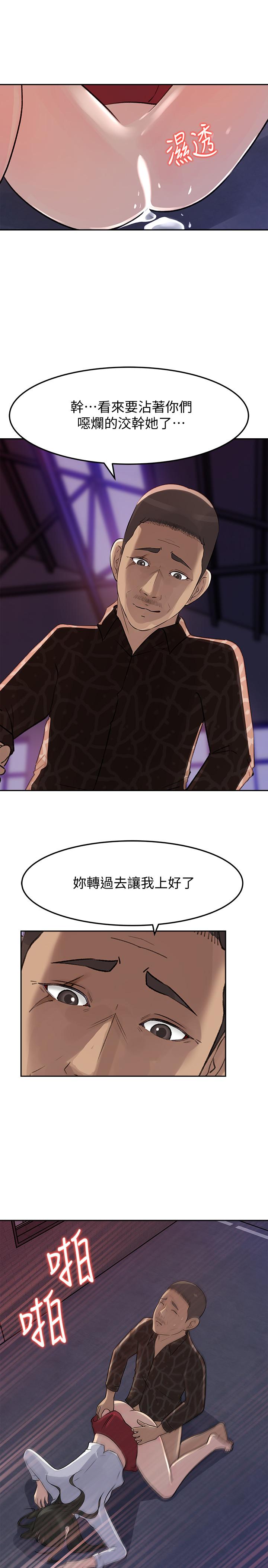 最終話-瘋狂的結局 - 第19.jpg页