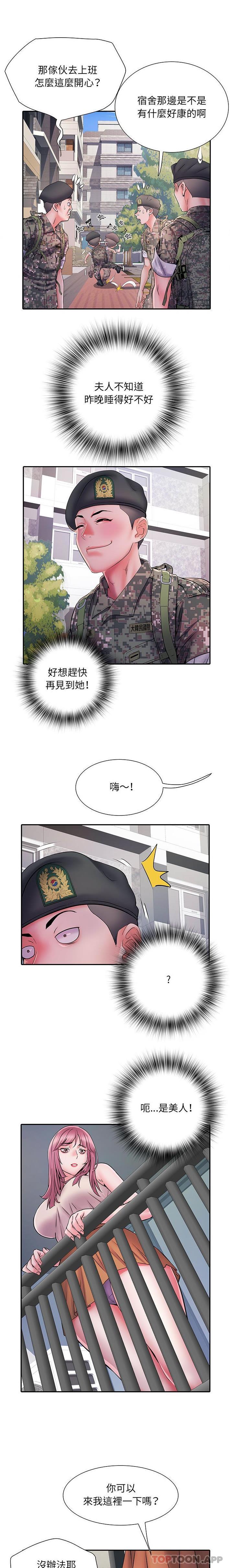 第24话 - 第15.jpg页