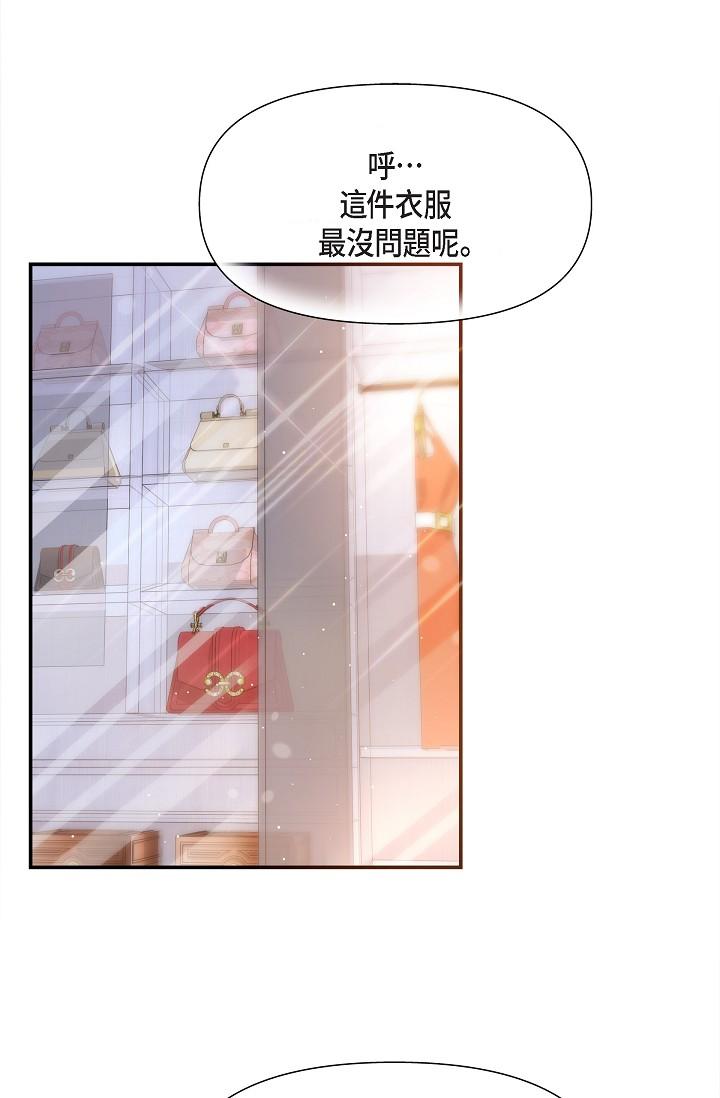可疑的代表 第21话-你们在做什么？！ 第2页