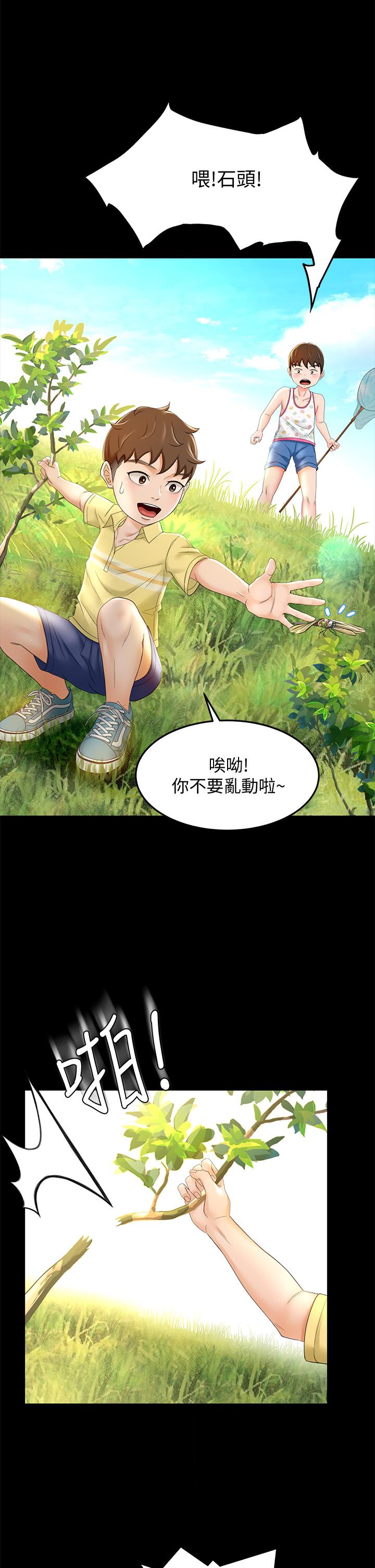 第10話-她特別的安慰方式 - 第28.jpg页