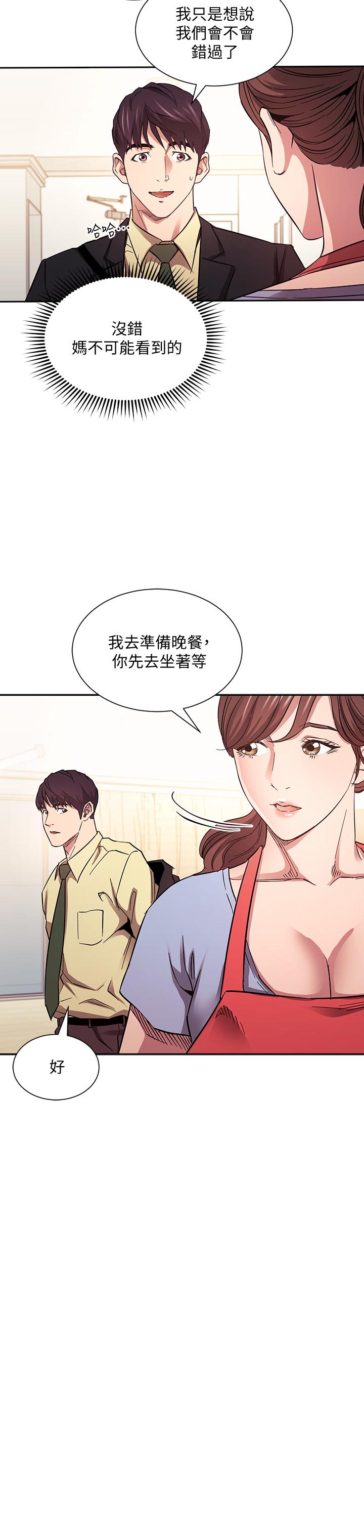 第69話-老師，叫我媽 - 第31.jpg页