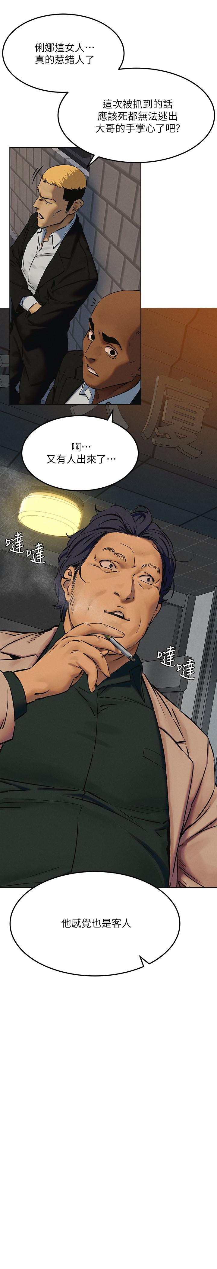 第126話-明確的主僕關係誕生 - 第28.jpg页